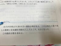 分数の問題です この問題では 小数点第一位未満を と言っていますが 回 Yahoo 知恵袋