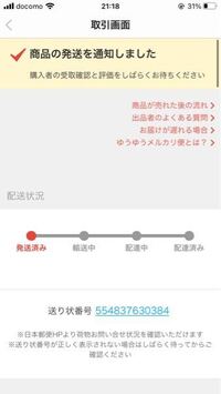 サイズを間違えて購入してしまった為、新品未使用で販売致します。 メルカリでサイズ表記を間違えてしまってお取引相手に迷惑を掛け