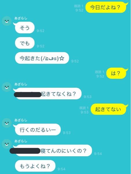 10時から遊ぶ約束しててこれです どう思いますか ちなみに3人グループ Yahoo 知恵袋