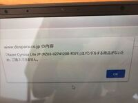 ドスパラでデスクトップpcとその周辺機器を買おうとした時に画像のよ Yahoo 知恵袋