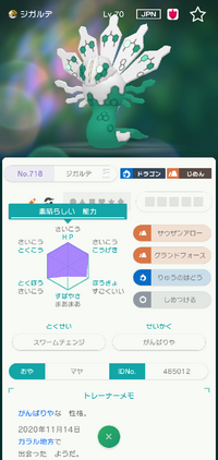 ポケモン剣盾にて質問です 少し前に知り合いからポケモンもうしないからという理 Yahoo 知恵袋