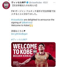 神戸はいきなり派手に補強し出しましたけど どうかしましたか サッカー Yahoo 知恵袋