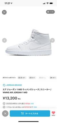 Zozotownでnikeのエアジョーダン1があったのですが本物で Yahoo 知恵袋