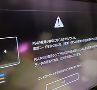 Ps4についてです誤ってスタンバイモードのまま電源を2回ほどブレーカーのせい Yahoo 知恵袋