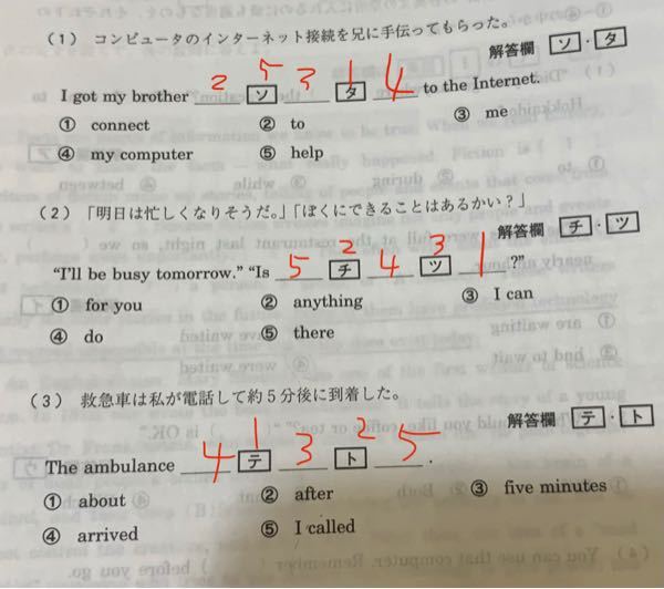 答えがなかったので丸つけお願いします ２ は 3と4が逆だ Yahoo 知恵袋