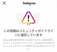 インスタで、突然以下の画像がでました。投稿内容は、すべて物販用のバ... - Yahoo!知恵袋