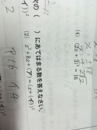 これを2次方程式の Xー ２条の形で解くやり方を教えてください Yahoo 知恵袋