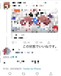 至急お願いします 他の子がある子のツイートにリプした所にそのある子のツ Yahoo 知恵袋