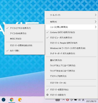 Windows10のタスクバーに天気のアイコンが表示されないwin Yahoo 知恵袋