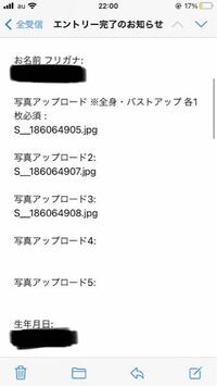 乃木坂オーディションについて質問です エントリー完了メールの Yahoo 知恵袋