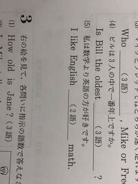中二英語この 5 の問題 Ilikeenglishthanmathではバツで Yahoo 知恵袋