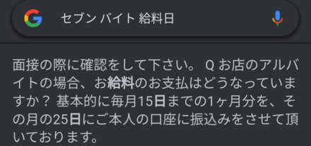 セブンイレブンのバイトについてです 今月 8月 の9日 10日 教えて しごとの先生 Yahoo しごとカタログ