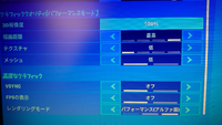 Nintendoswitch版 Fortniteで影の消し方わかりますか Yahoo 知恵袋