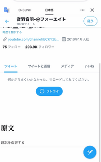 Twitterが見れなくなりました 私はtwitterをやってな Yahoo 知恵袋