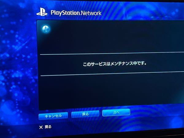 Ps3でplaystationnetworkのアカウントを新規作成 Yahoo 知恵袋