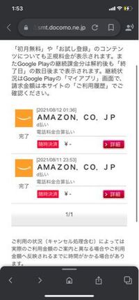 Amazonについて質問です Amazonギフトのチャージ金額を間違い50円 Yahoo 知恵袋