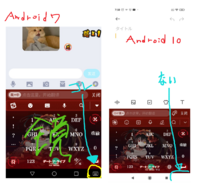 中国語入力 Android10miui12 0 11のバージョン Yahoo 知恵袋