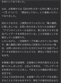 ゲームトレードでモンストのデータ買ったら取り返されますか モン Yahoo 知恵袋