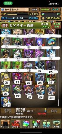 パズドラで売っていいモンスターの見分け方ありますか 例えばモンポが5000以 Yahoo 知恵袋