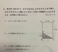 数学の比例 反比例の単元です問題の答えを教えて下さい 動点問題は難しそう Yahoo 知恵袋