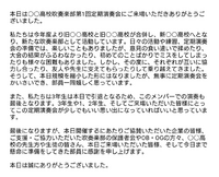 演奏会の出演者にお礼の挨拶をします あらかじめ文書でお礼の言葉を準備し Yahoo 知恵袋