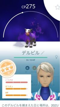 ポケモンgoですが イベント等で野生でシママが出る時は必ずと言っても良いほどデ Yahoo 知恵袋