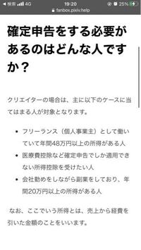 Fanbox扶養学生親の扶養に入っている大学生です 支援金の収入が Yahoo 知恵袋