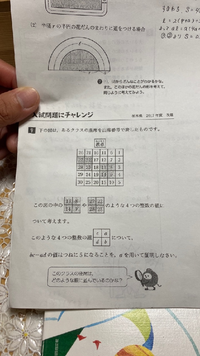 こちらの入試問題につきまして 解答と解説をしていただけると助かりま Yahoo 知恵袋