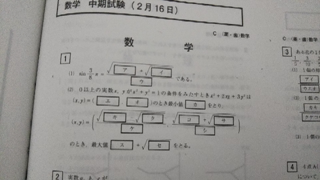 数学問題集 フォーカスゴールド 問題wordデータIA IIB C Ⅲ 5th