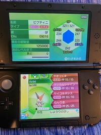 ウルトラサンムーンのgtsで手に入れたこのビクティニは改造ですか Yahoo 知恵袋