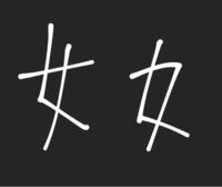 こと と読む漢字で 女の子の名前に合うものを教えてください 琴という字は Yahoo 知恵袋
