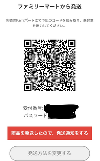 メルカリについては質問です 発送通知をしないと向こうに発送完了と表 Yahoo 知恵袋