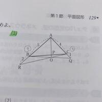 高校数学aチェバの定理なのですが この図形で天秤の考え方を使うと Bp Pc Yahoo 知恵袋