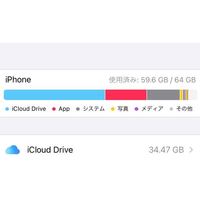 このicloudの容量を増やす または削除するにはどうしたらいいの Yahoo 知恵袋