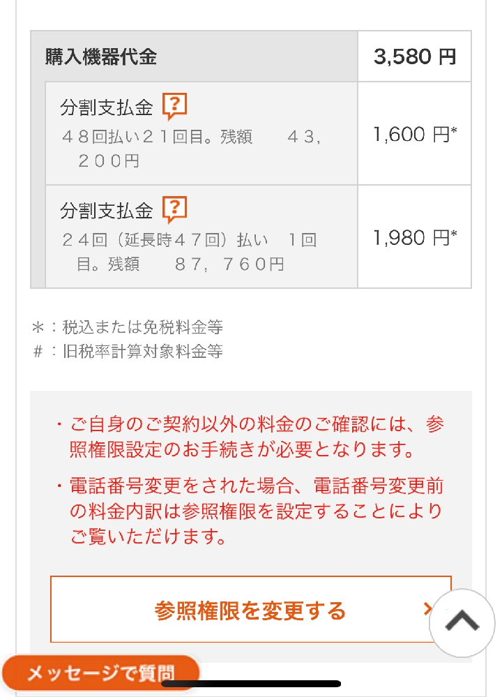 Au2年契約nってなんですか翌月から データmax 使い放題max Yahoo 知恵袋
