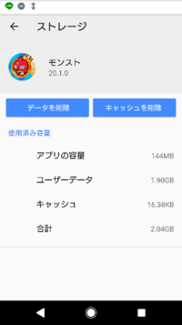 Androidでモンストなどのアプリをsdカードに移したいのですが Yahoo 知恵袋