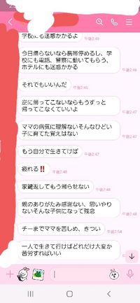 私は短大1年の19歳です 親と喧嘩して今日免許や保険証やマイナンバ Yahoo 知恵袋