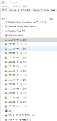 最近windowsの動作が重いと思いタスクマネージャーを開く Yahoo 知恵袋