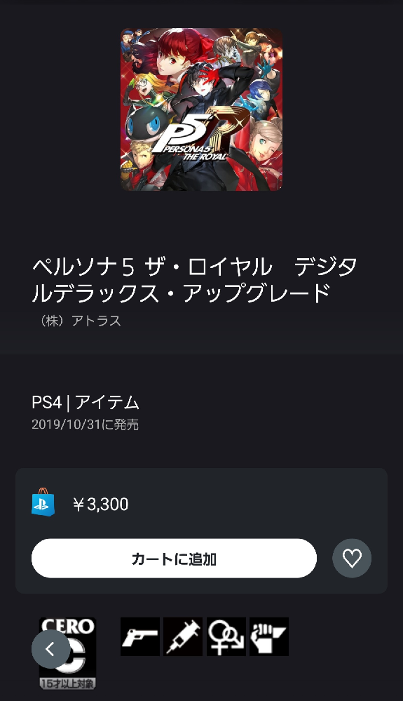 Apexのスーパーレジェンドって天井以外でも出るものですかね そ Yahoo 知恵袋