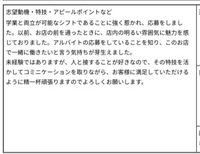 高校生です 飲食店のアルバイト面接にいくのですが 志望動機はこれでいいのでし Yahoo 知恵袋