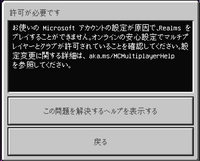 マイクラ統合版のrealmsの支払いにはクレジットカードが必要でしょう Yahoo 知恵袋