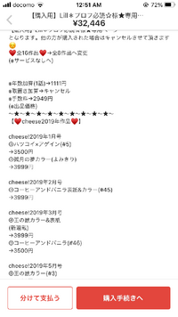 １ メルカリって専用の取引きなら購入者に手数料負担させてもいいんでしょうか Yahoo 知恵袋
