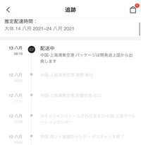 佐川急便 スマートクラブ 荷物 宅配便の配達完了通知メールサービス