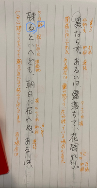 古文の品詞分解についてです なぜこの る は終止形なのですか 私は連体形だと Yahoo 知恵袋