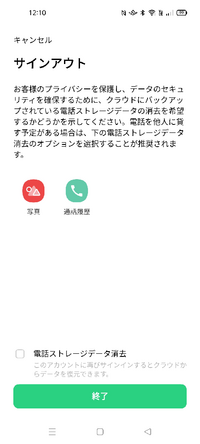 これって僕のスマホがハッキングされた若しくは個人情報が流出したとい Yahoo 知恵袋