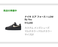 ナイキバイユーを1ヶ月前に注文してまだこないんですけど大体いつくらいに届くん Yahoo 知恵袋