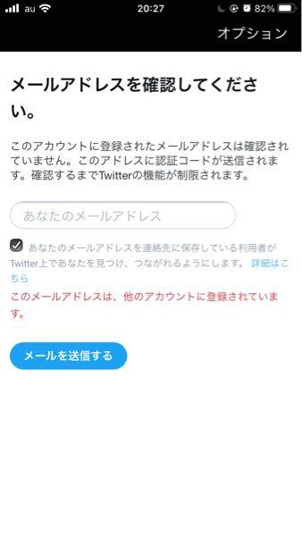 Twitterでアカウントがロックされたんですが 同じメールア Yahoo 知恵袋