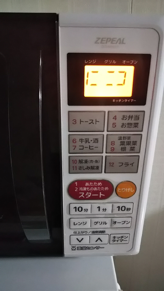 ZEPEALのオーブンレンジを使ってます。まだ、4ヶ月目です。さっき電源 