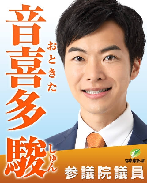 メンタリストdaigoと音喜多駿は似てますか そっくりじゃん Yahoo 知恵袋