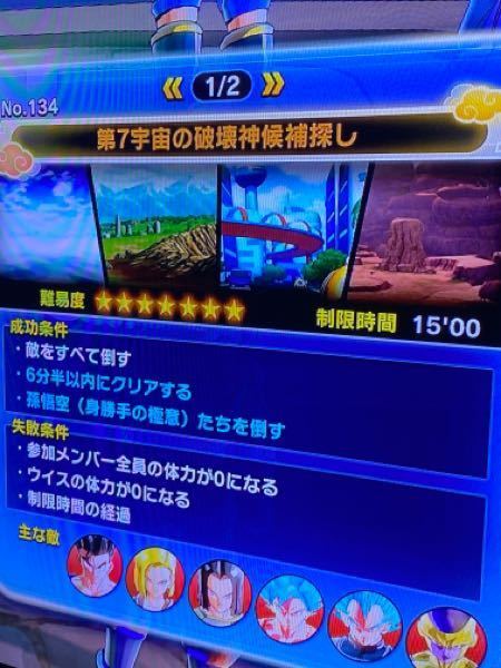 懐かしのゲームのミッションについて質問です は ドラゴンボール Yahoo 知恵袋